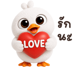 ❤️เป็ดขาว ตัวตึง❤️ รูปที่ 7