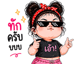 ยัยจี๊ด ตัวแสบ รูปที่ 1