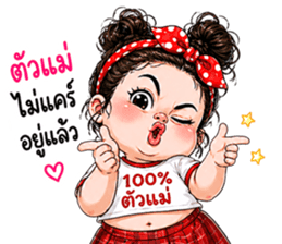 ยัยจี๊ด ตัวแสบ รูปที่ 34