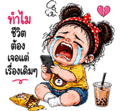 ยัยจี๊ด ตัวแสบ รูปที่ 36
