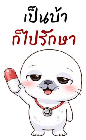 ลายที่ 4