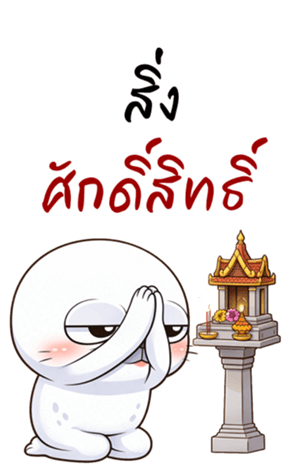 ลายที่ 5