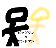 837324600