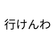 837327089