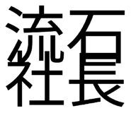 837327090