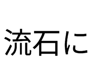 837327091