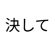 837327095