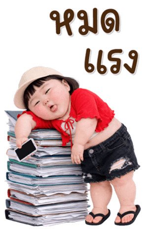 บิ๊ก เด็กอ้วนหนุบหนับ 115 รูปที่ 11