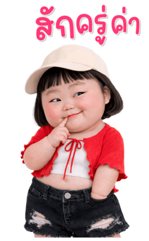 บิ๊ก เด็กอ้วนหนุบหนับ 115 รูปที่ 22