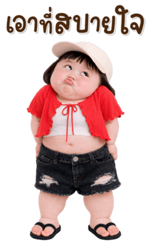 บิ๊ก เด็กอ้วนหนุบหนับ 115 รูปที่ 28
