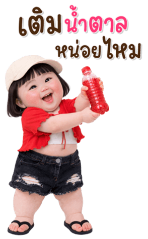 บิ๊ก เด็กอ้วนหนุบหนับ 115 รูปที่ 31