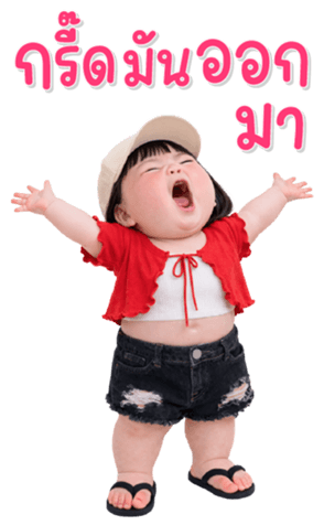 บิ๊ก เด็กอ้วนหนุบหนับ 115 รูปที่ 36
