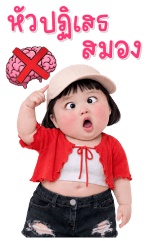 บิ๊ก เด็กอ้วนหนุบหนับ 115 รูปที่ 40