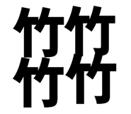 837367089