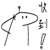 837392105