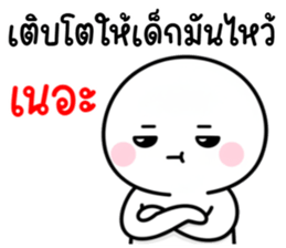เจี๋ยมเจี้ยม ทำงานนะ 2 รูปที่ 2