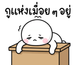 เจี๋ยมเจี้ยม ทำงานนะ 2 รูปที่ 3