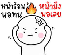 เจี๋ยมเจี้ยม ทำงานนะ 2 รูปที่ 5