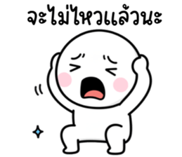 เจี๋ยมเจี้ยม ทำงานนะ 2 รูปที่ 8