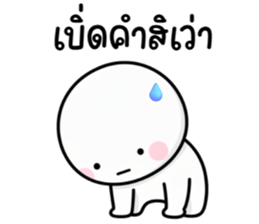 เจี๋ยมเจี้ยม ทำงานนะ 2 รูปที่ 15
