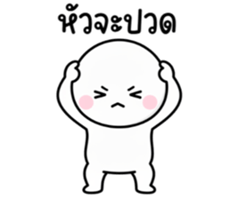 เจี๋ยมเจี้ยม ทำงานนะ 2 รูปที่ 19