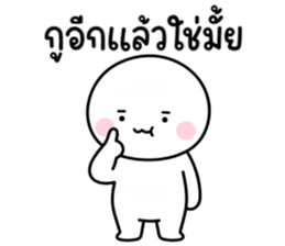 เจี๋ยมเจี้ยม ทำงานนะ 2 รูปที่ 21