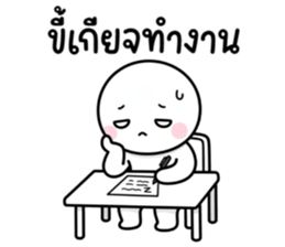 เจี๋ยมเจี้ยม ทำงานนะ 2 รูปที่ 31