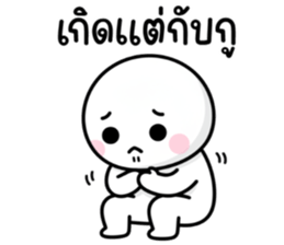 เจี๋ยมเจี้ยม ทำงานนะ 2 รูปที่ 33
