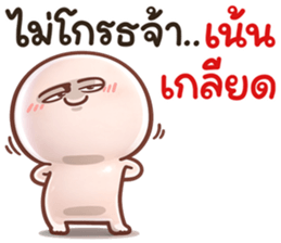กลมกลม สั้นๆตัวชมพู4 รูปที่ 21