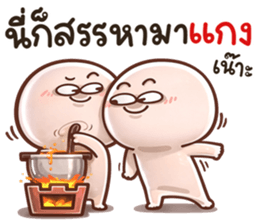 กลมกลม สั้นๆตัวชมพู4 รูปที่ 27