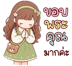 เฟรมี่ โอเคค่ะ รูปที่ 3