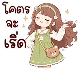 เฟรมี่ โอเคค่ะ รูปที่ 7