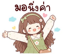 เฟรมี่ โอเคค่ะ รูปที่ 8