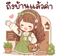 เฟรมี่ โอเคค่ะ รูปที่ 35