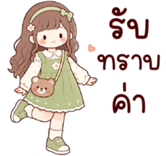 เฟรมี่ โอเคค่ะ รูปที่ 39