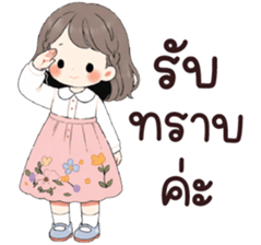 โชวา ค่ะ รูปที่ 5