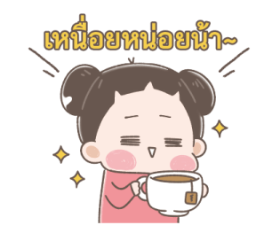 ชูชู่เม่ย - สติกเกอร์เพื่อคนทำงาน รูปที่ 2