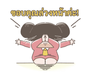 ชูชู่เม่ย - สติกเกอร์เพื่อคนทำงาน รูปที่ 8