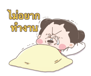 ชูชู่เม่ย - สติกเกอร์เพื่อคนทำงาน รูปที่ 12
