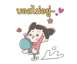 ชูชู่เม่ย - สติกเกอร์เพื่อคนทำงาน รูปที่ 13
