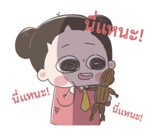 ชูชู่เม่ย - สติกเกอร์เพื่อคนทำงาน รูปที่ 14