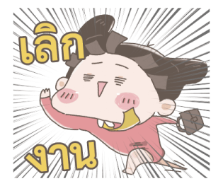 ชูชู่เม่ย - สติกเกอร์เพื่อคนทำงาน รูปที่ 15