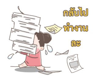 ชูชู่เม่ย - สติกเกอร์เพื่อคนทำงาน รูปที่ 17