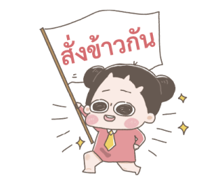 ชูชู่เม่ย - สติกเกอร์เพื่อคนทำงาน รูปที่ 28