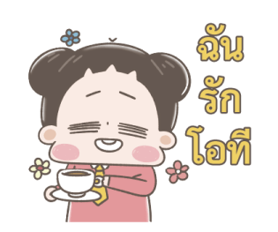 ชูชู่เม่ย - สติกเกอร์เพื่อคนทำงาน รูปที่ 34