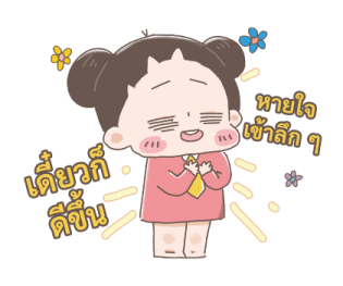ชูชู่เม่ย - สติกเกอร์เพื่อคนทำงาน รูปที่ 39