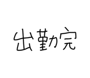837486581