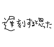 837486583