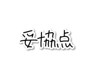 837508718