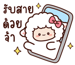 สายไหมเจ้าแกะสีขาวและเพื่อน รูปที่ 1